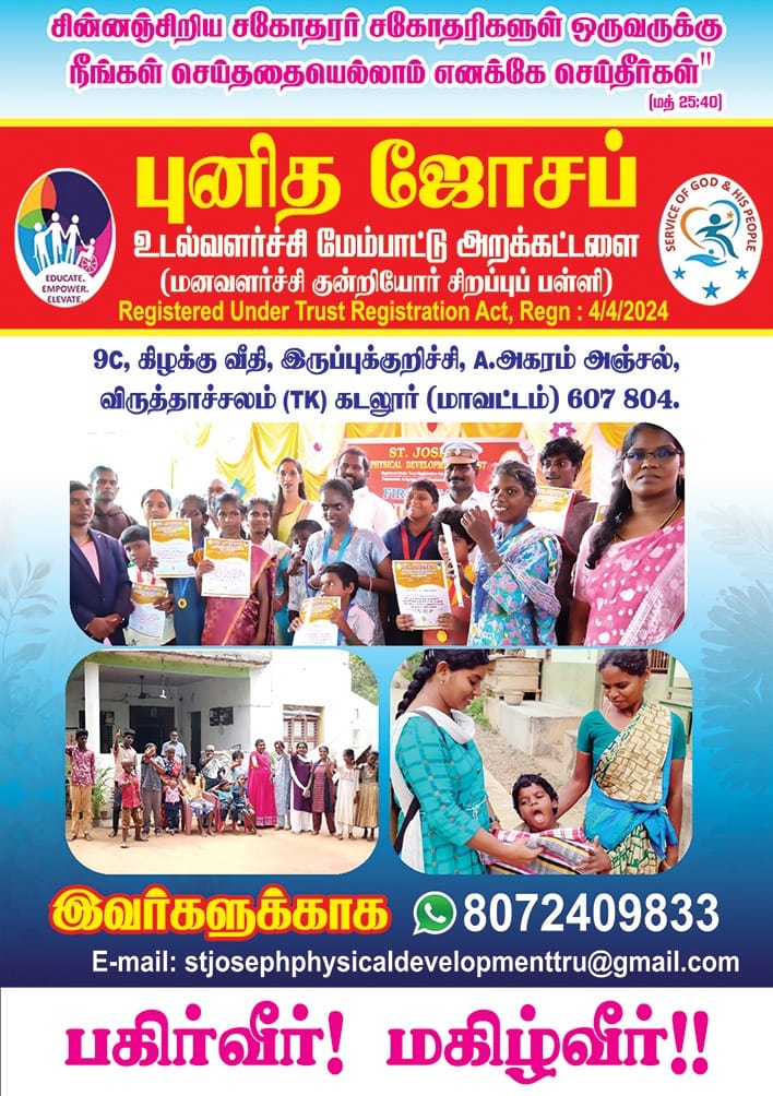 St. Joseph Trust for Disabled